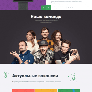 Лендинг для HR. Пример