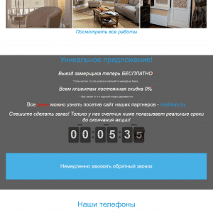 Лендинг с прикольным текстом. Пример