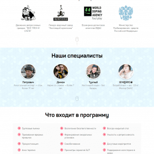 Забавный лендинг с креативным текстом. Пример