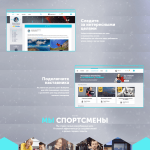 Лендинг сервиса достижения целей. Пример