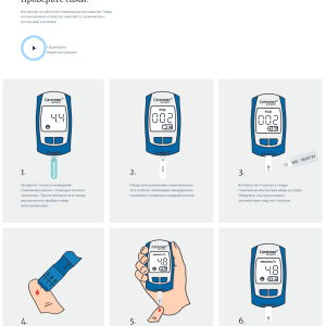 Лендинг продажи глюкометров. Пример