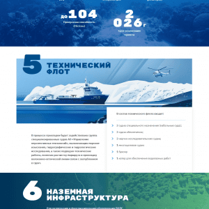 Лендинг для спецпроекта. Пример