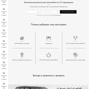 Лендинг автосервиса Toyota. Пример