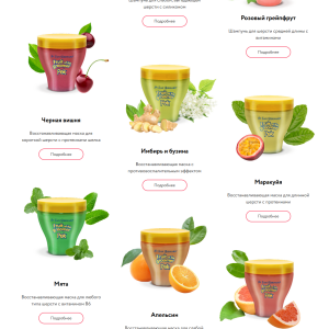 Лендинг СПА-косметики. Пример