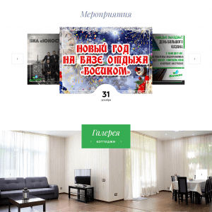 Лендинг базы отдыха в Подмосковье. Пример