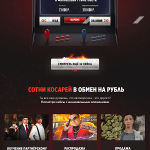 Лендинг курса по автоворонкам. Пример