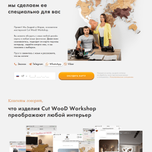 Лендинг интерьерных карт. Пример