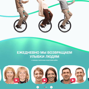 Лендинг специальной акции. Пример