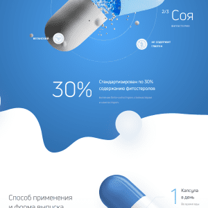 Лендинг для БАДа. Пример