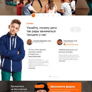 Лендинг школы танцев. Пример