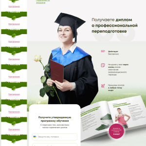 Лендинг курса диетологии. Пример