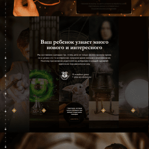 Лендинг детского праздника. Пример