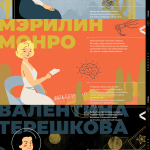 Лендинг поздравления с 8 марта. Пример