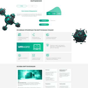 Лендинг подбора серверов. Пример