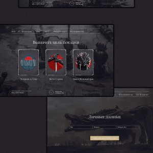 Лендинг с красивой анимацией. Пример