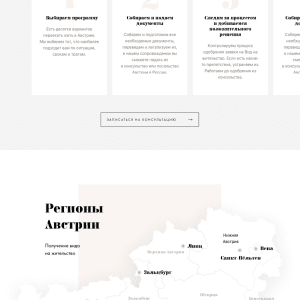 Лендинг юридической компании. Пример