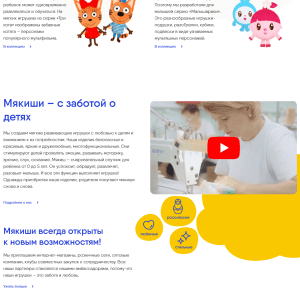 Лендинг фабрики мягких игрушек. Пример