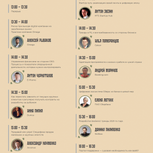 Лендинг конференции IT-специалистов. Пример