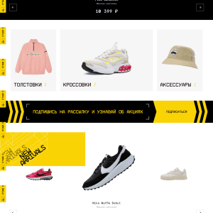 Лендинг магазина спортивной одежды. Пример