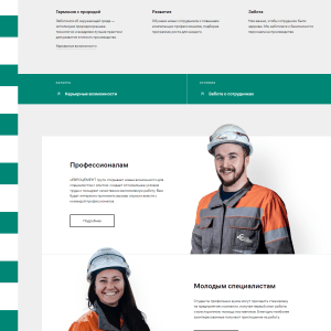 Лендинг найма сотрудников. Пример