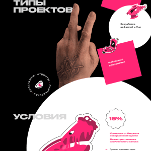 Лендинг программы для клиента. Пример