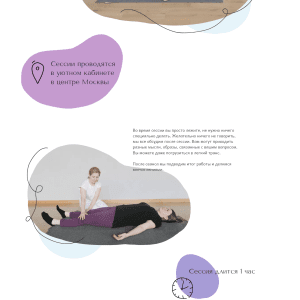 Лендинг услуг психолога. Пример