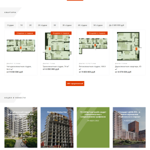 Лендинг застройки микрорайона. Пример